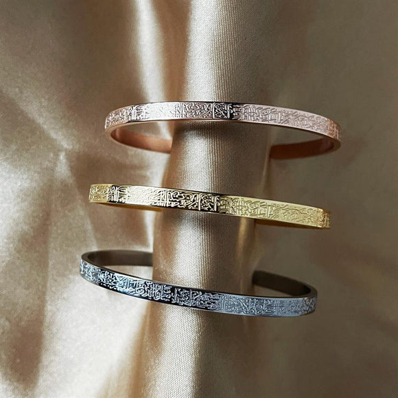 Ayatul Kursi Cuff Bracelets