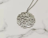 God loves those who do good - Quran Aayah Necklace