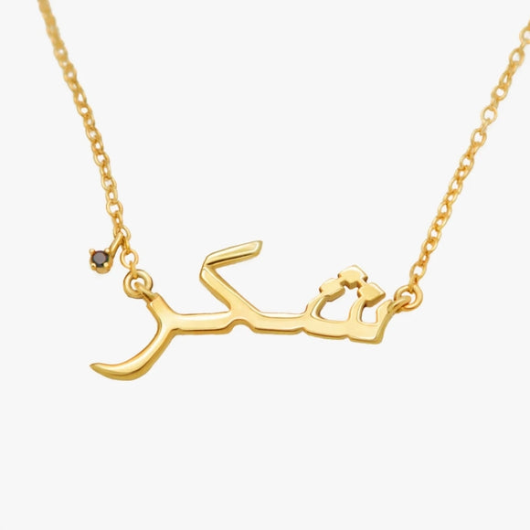 Shukr Necklace