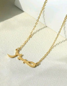 Sabr Arabic Necklace