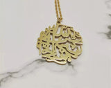 God loves those who do good - Quran Aayah Necklace - MasksńMore