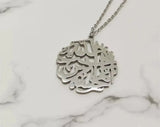God loves those who do good - Quran Aayah Necklace - MasksńMore