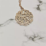 God loves those who do good - Quran Aayah Necklace - MasksńMore